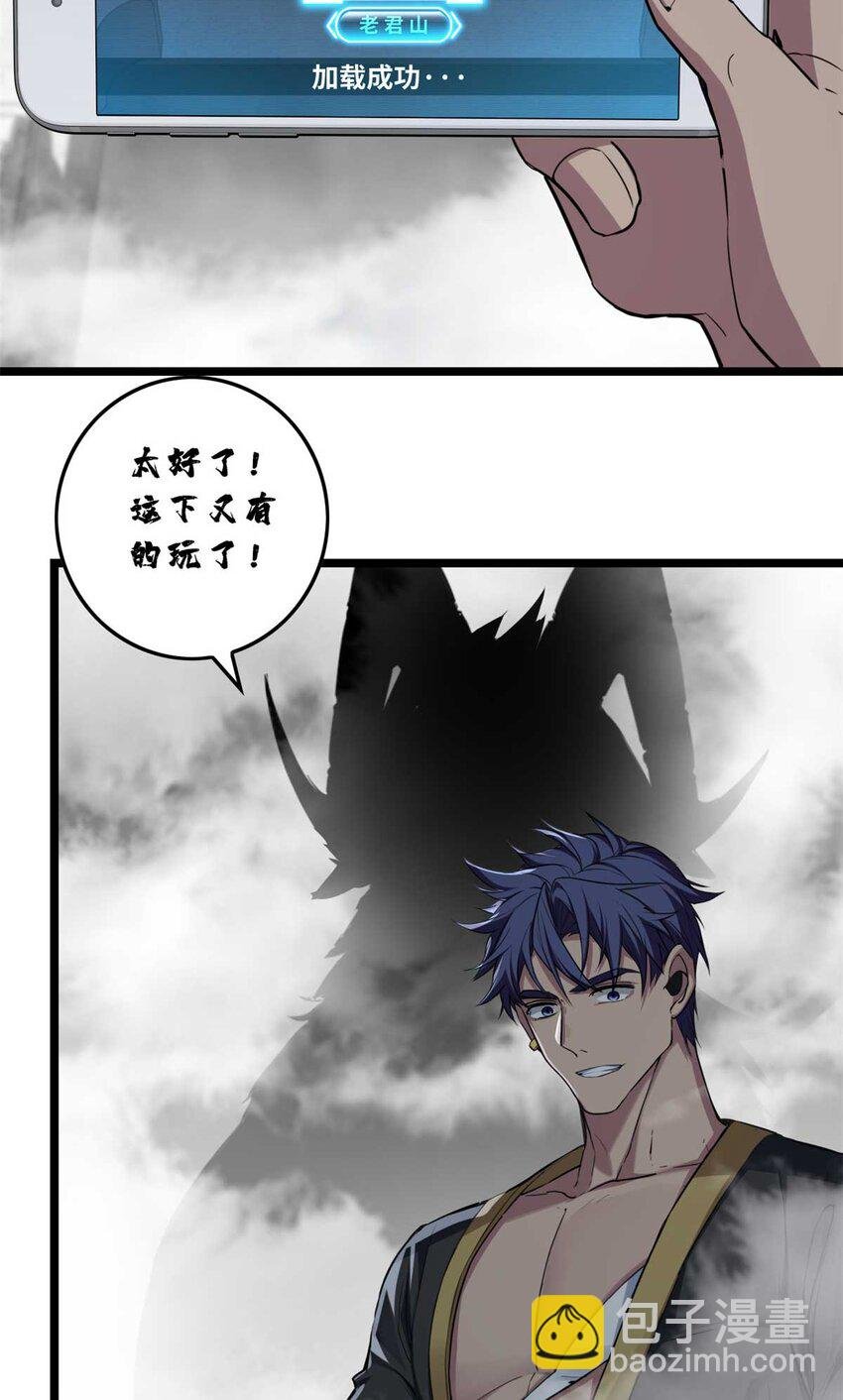 78 三眼羚羊