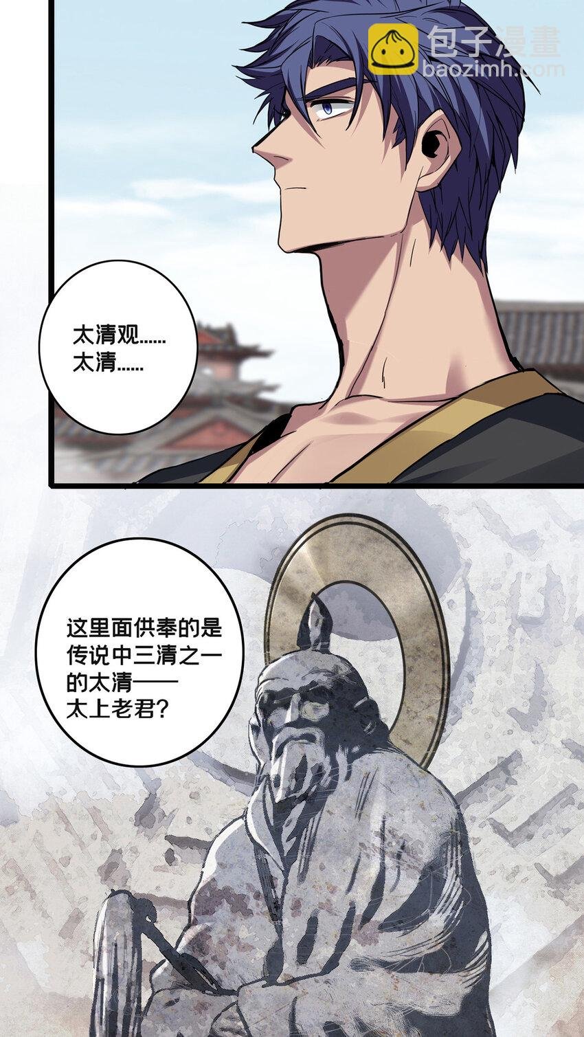 79 太清观