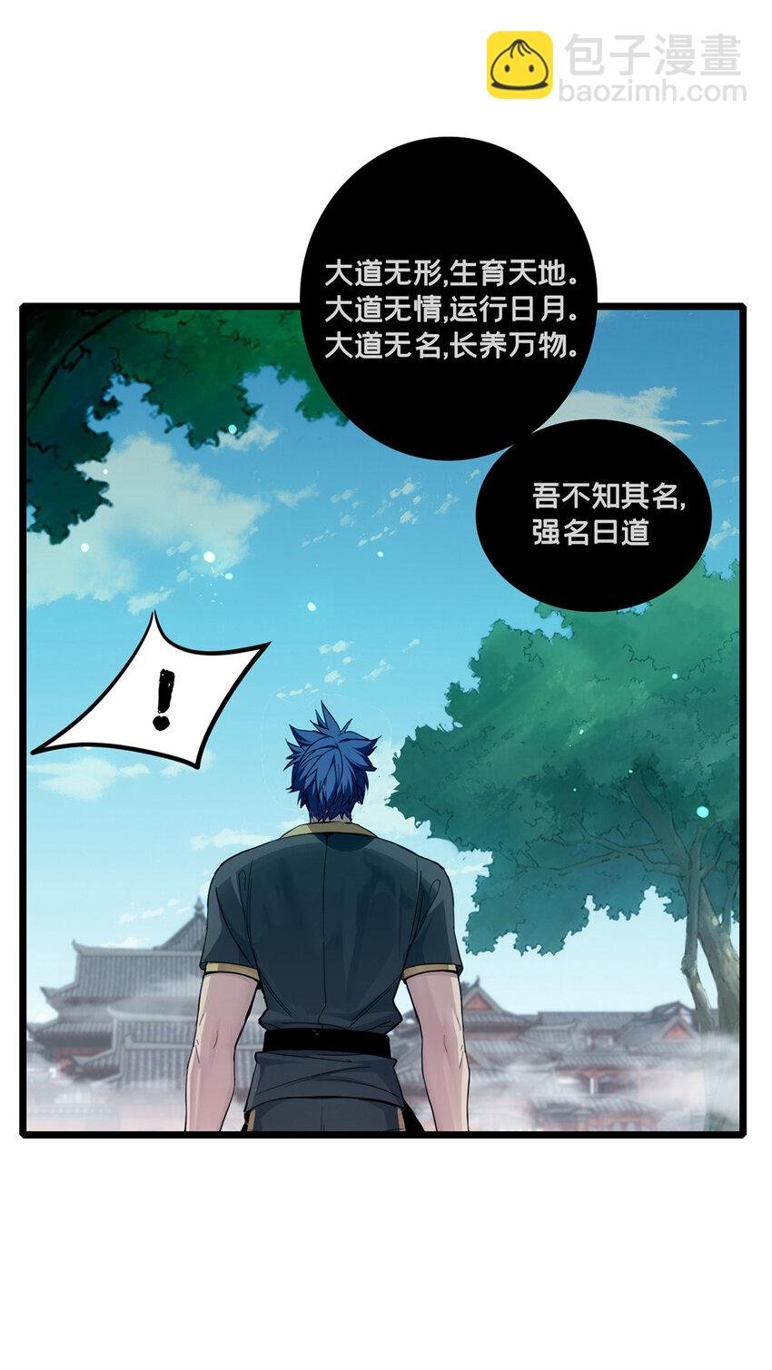 79 太清观