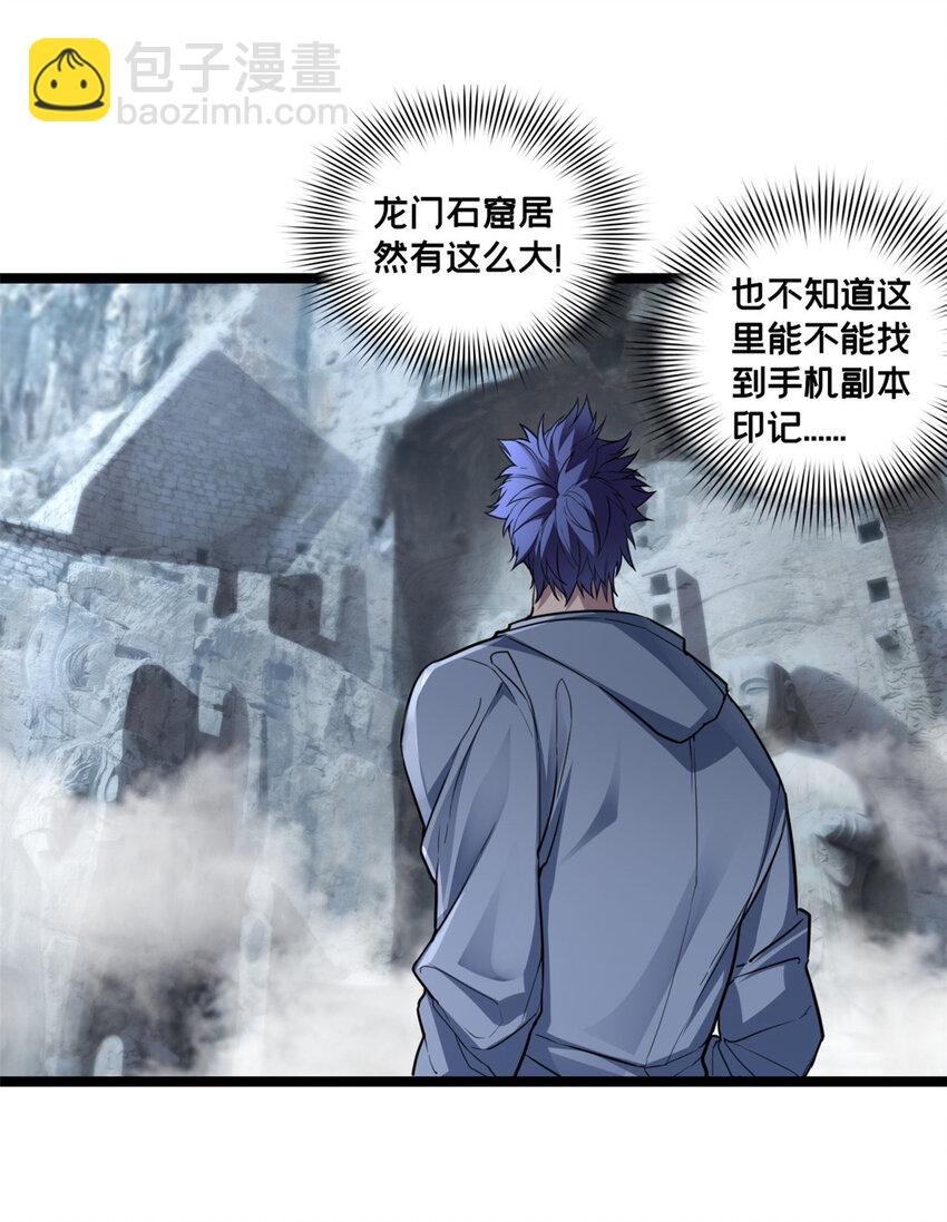 83 飞天兽