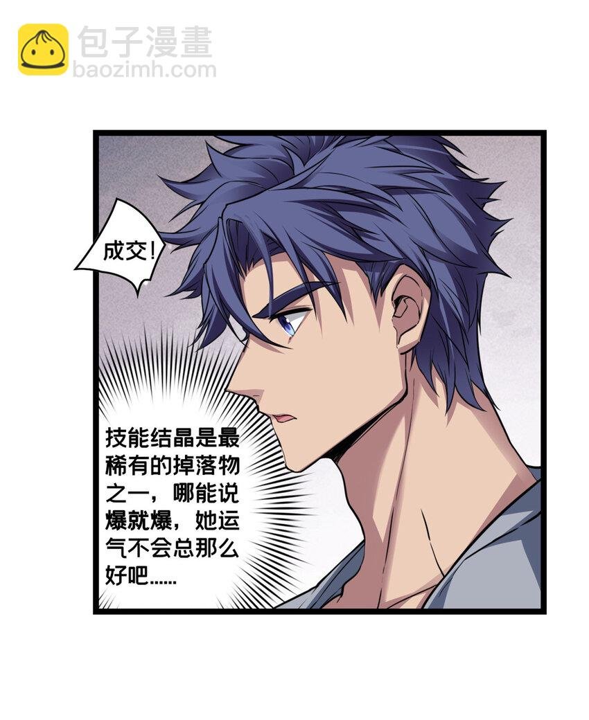 83 飞天兽