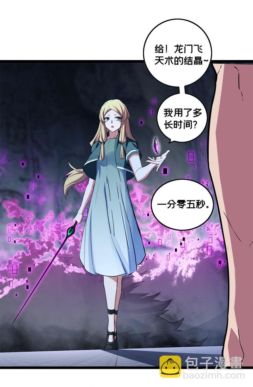 83 飞天兽