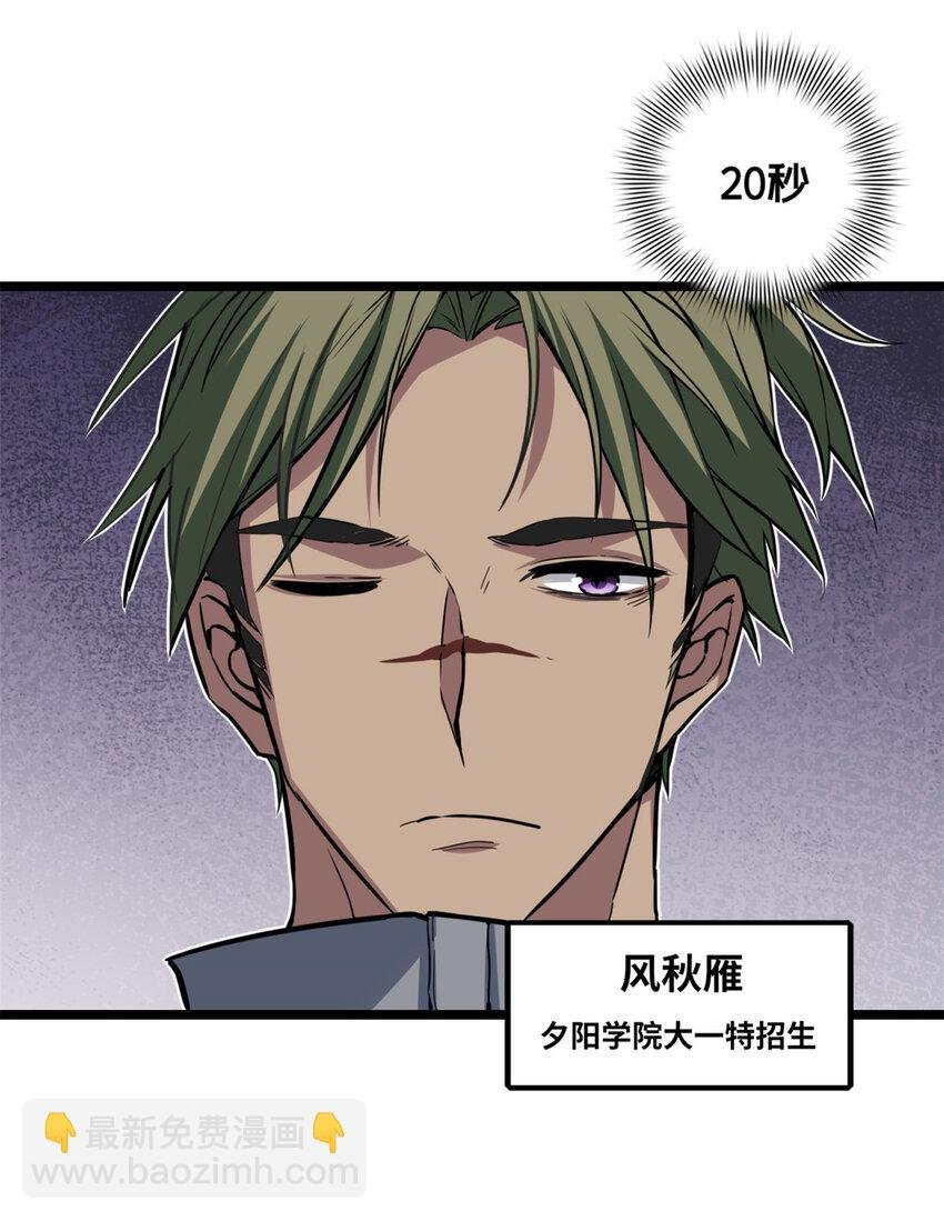 83 飞天兽