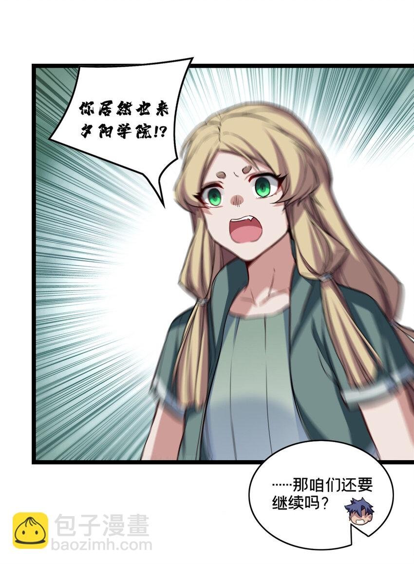83 飞天兽