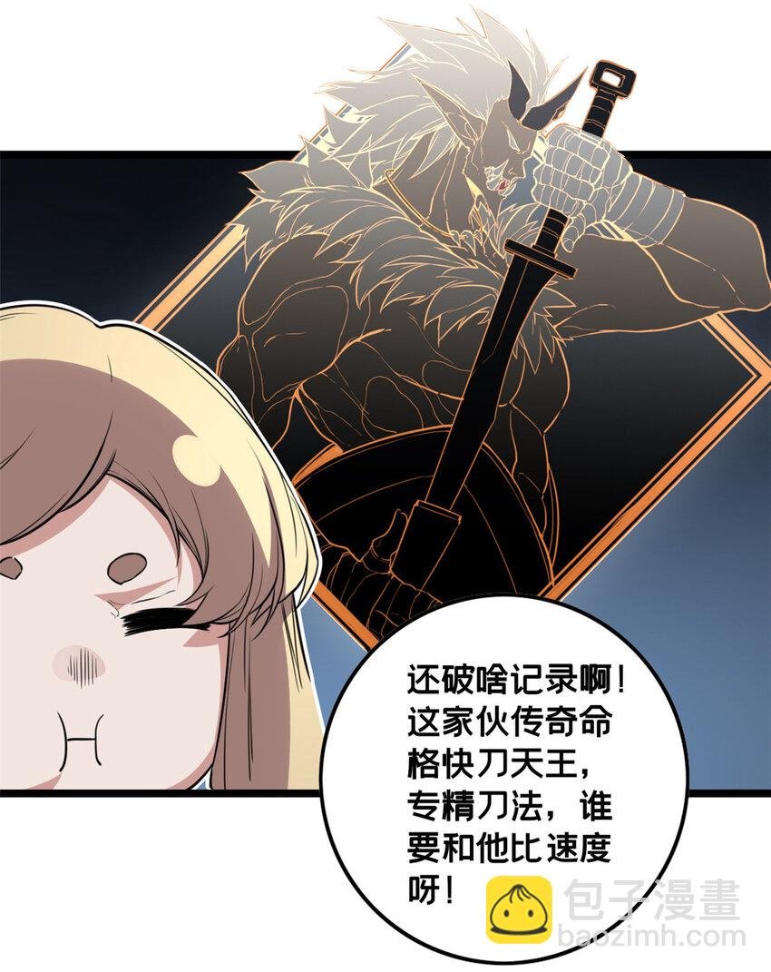 83 飞天兽