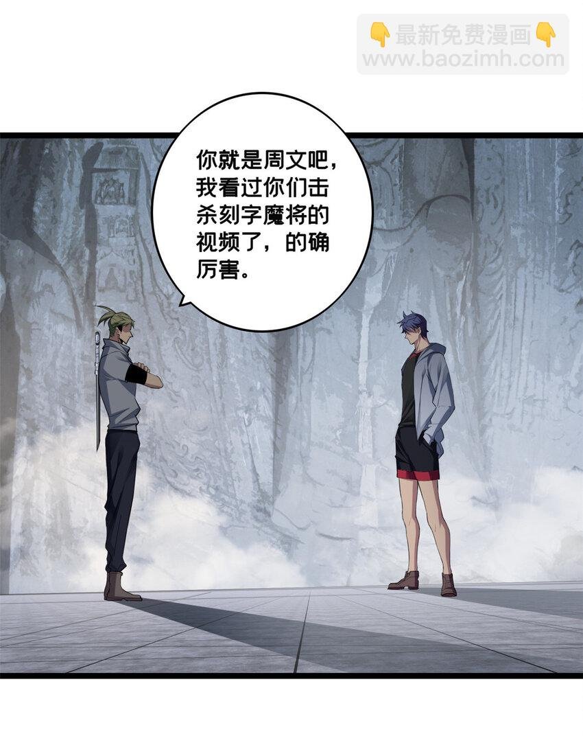 83 飞天兽