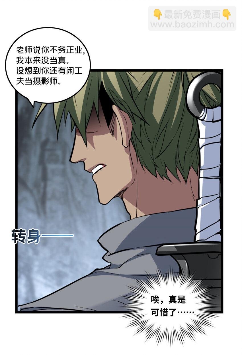 83 飞天兽