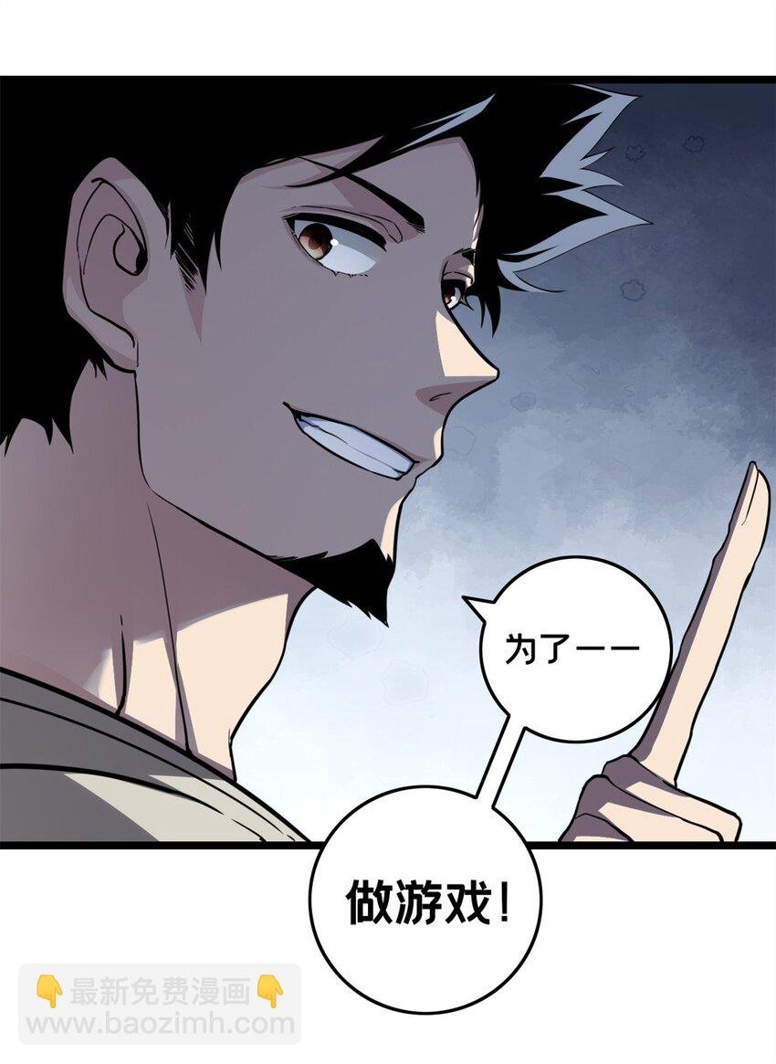 84 黄极学长的游戏梦