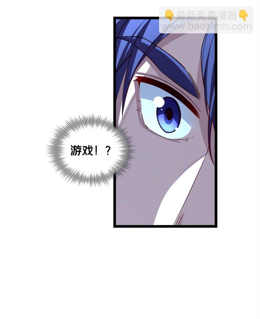 84 黄极学长的游戏梦