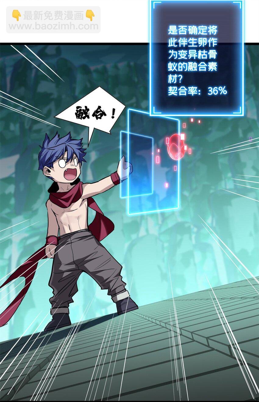 85 合成，莲花蚁！