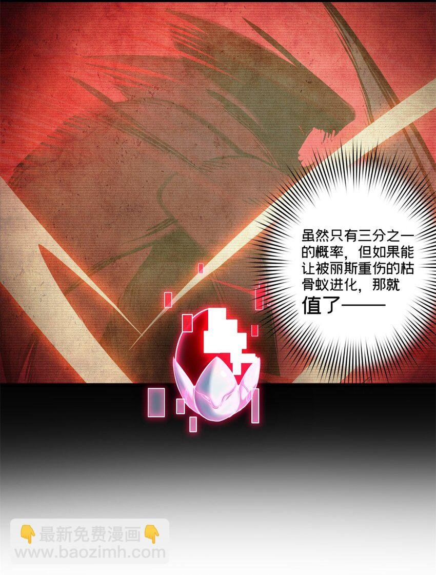 85 合成，莲花蚁！
