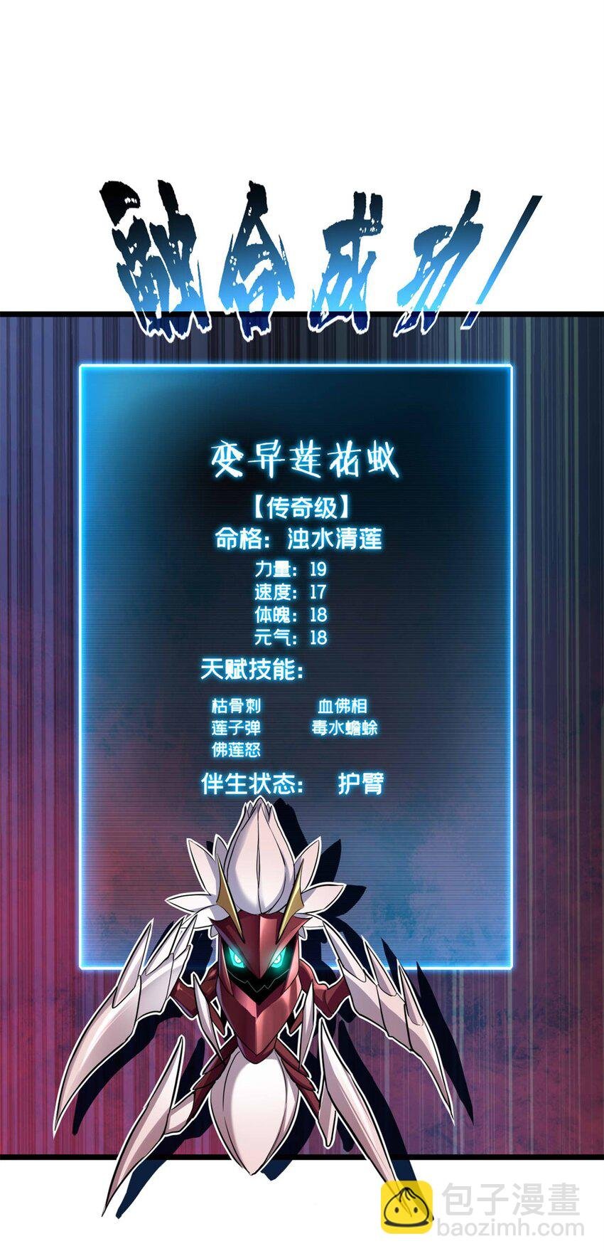 85 合成，莲花蚁！