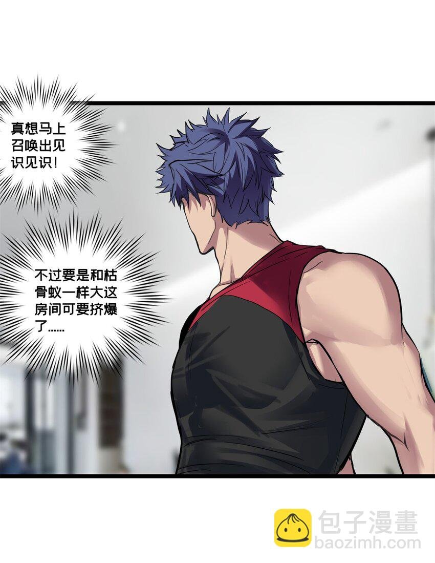 85 合成，莲花蚁！