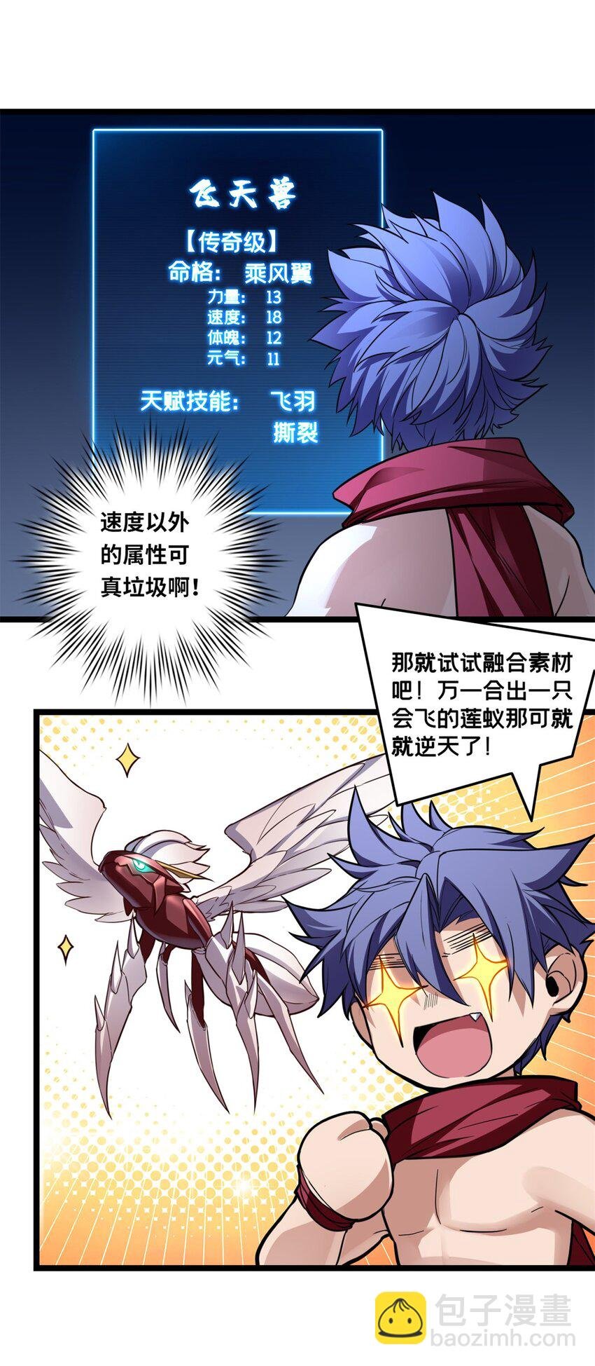 85 合成，莲花蚁！