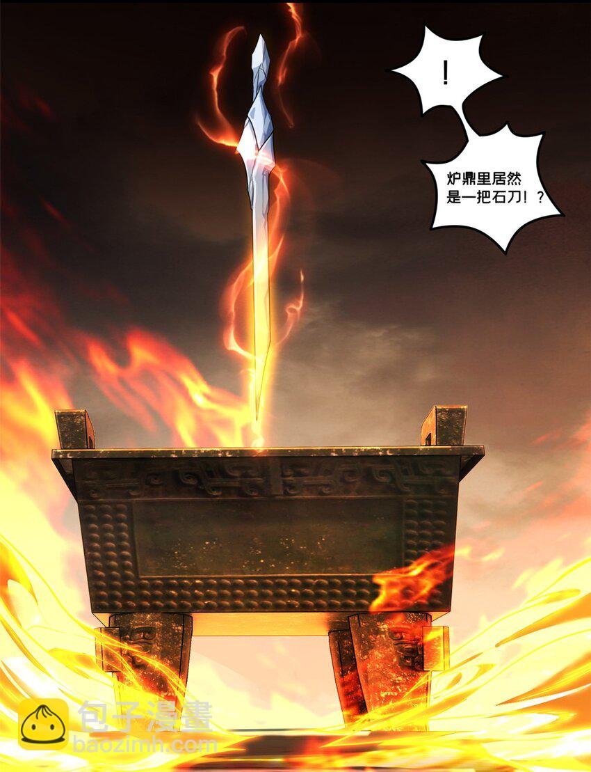 86 登顶火神台