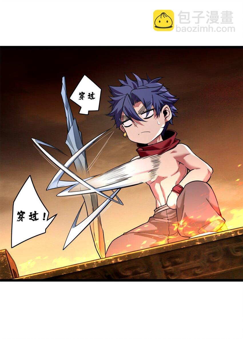 87 传奇命格