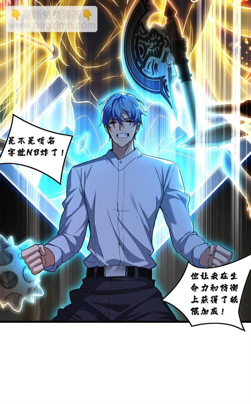 87 传奇命格