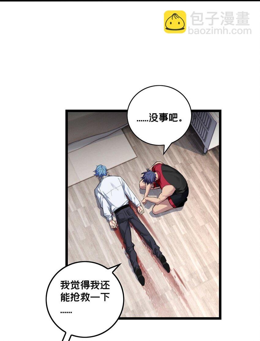 87 传奇命格