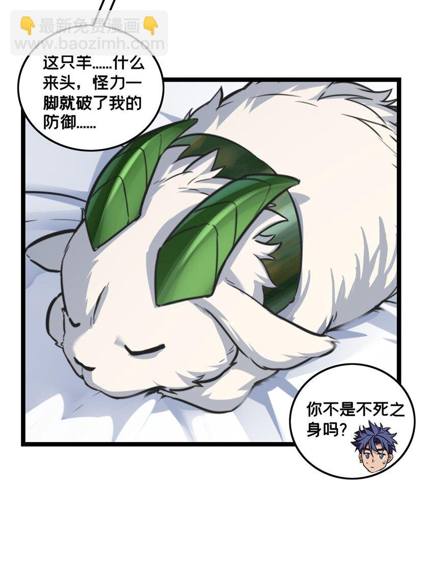 87 传奇命格