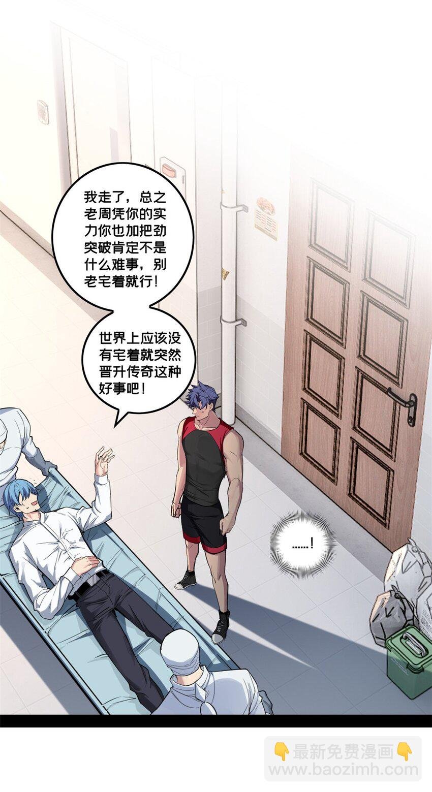 87 传奇命格