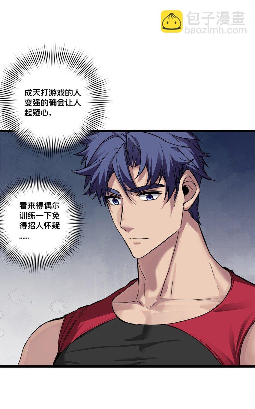 87 传奇命格