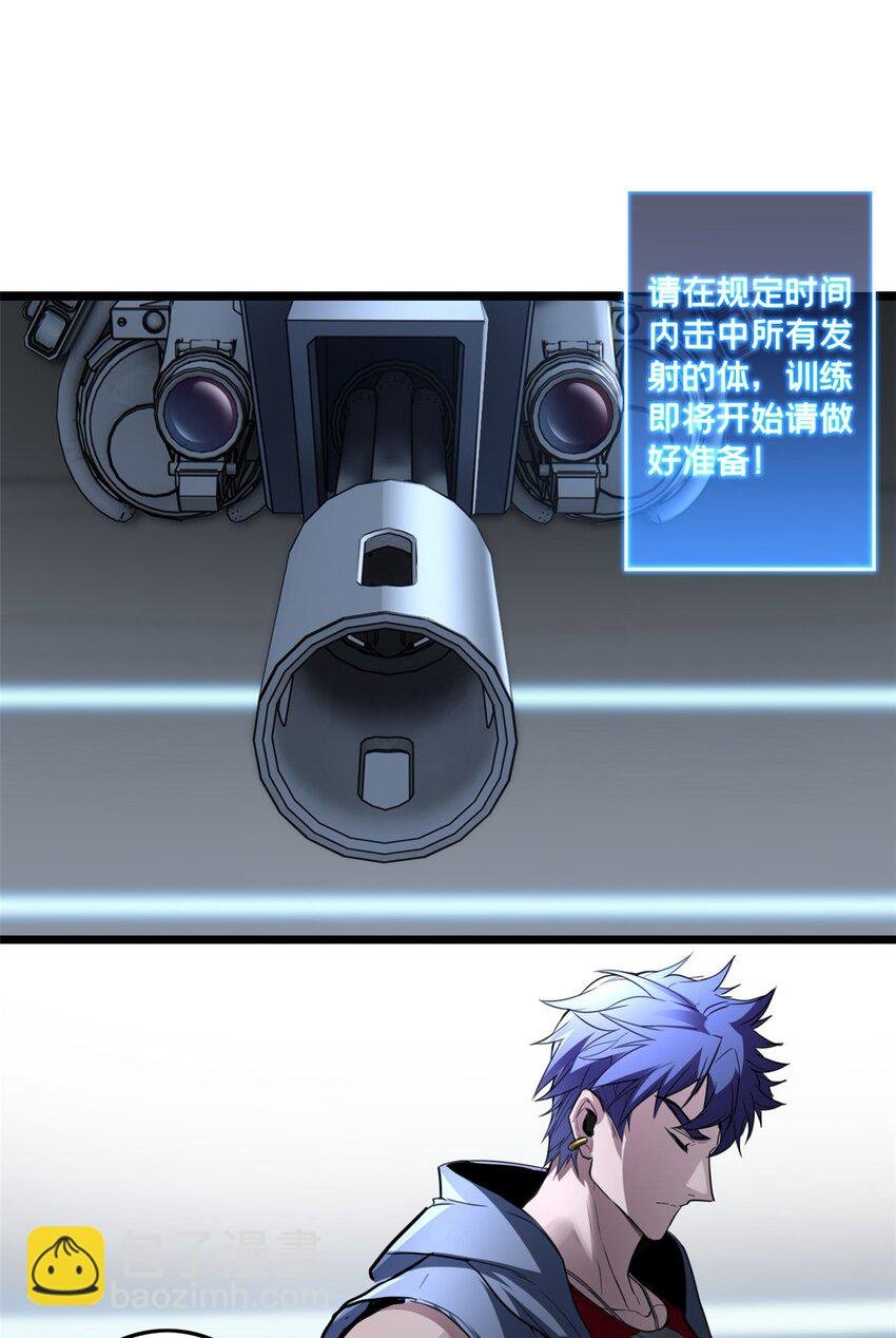 87 传奇命格