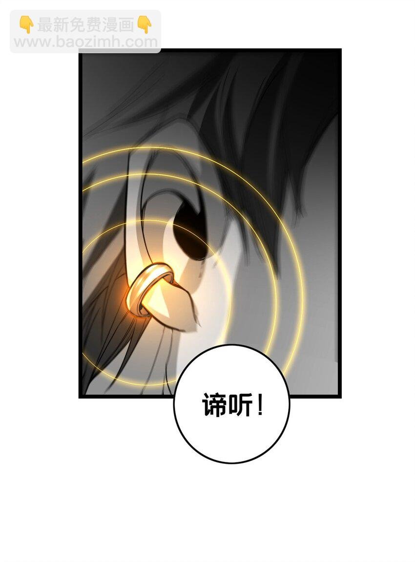 87 传奇命格