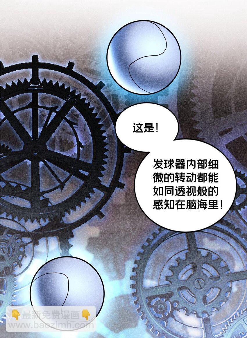 87 传奇命格