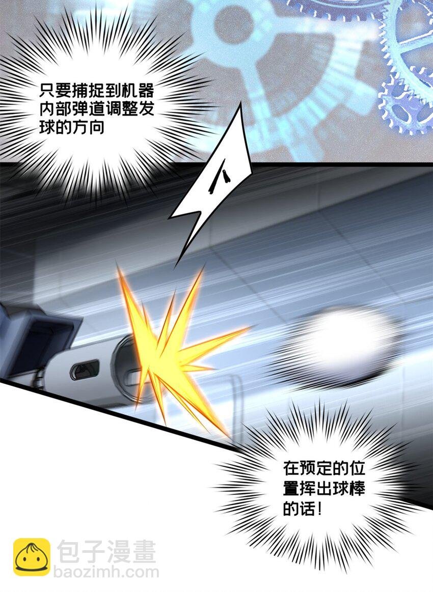 87 传奇命格