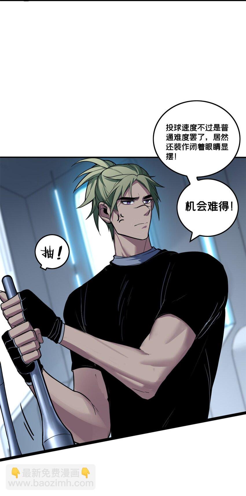 87 传奇命格