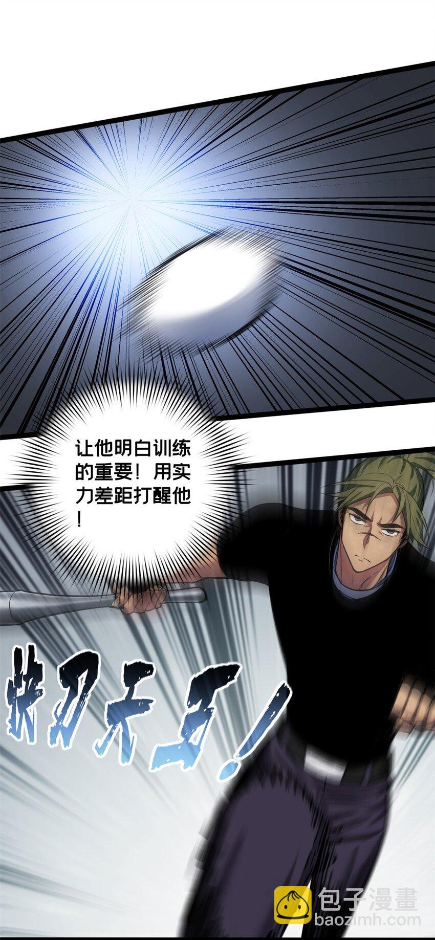 87 传奇命格