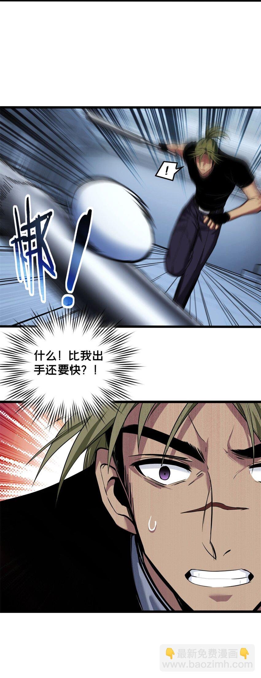 87 传奇命格