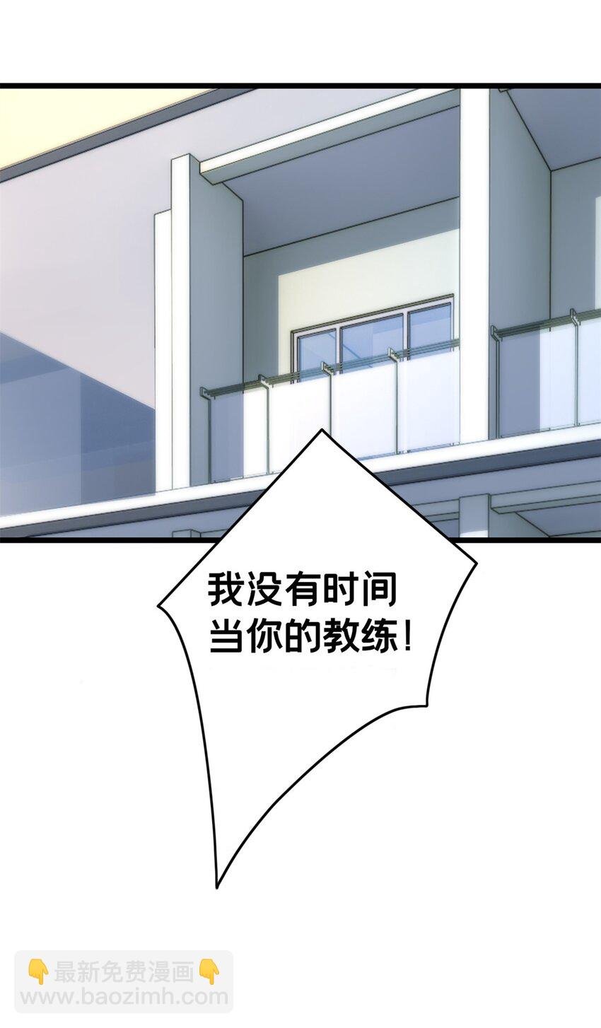 88 收徒