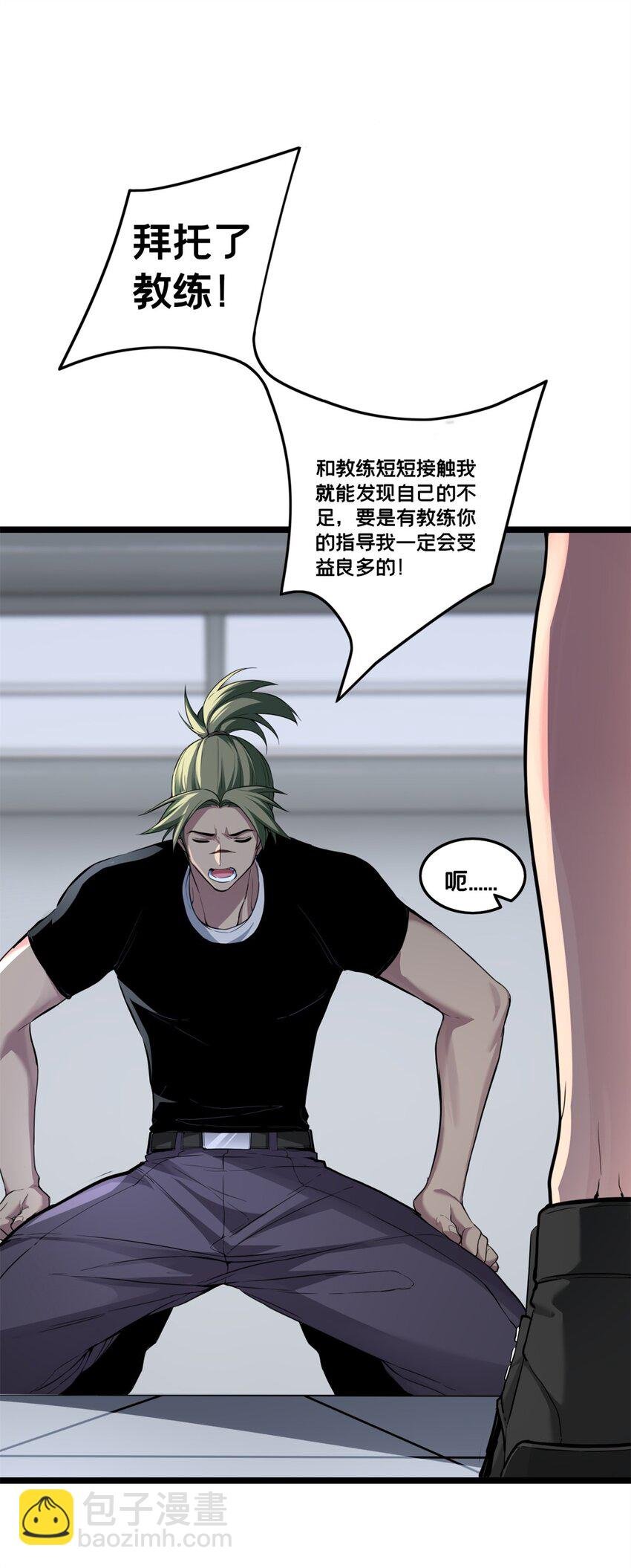 88 收徒