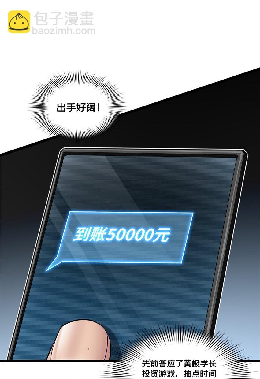 88 收徒