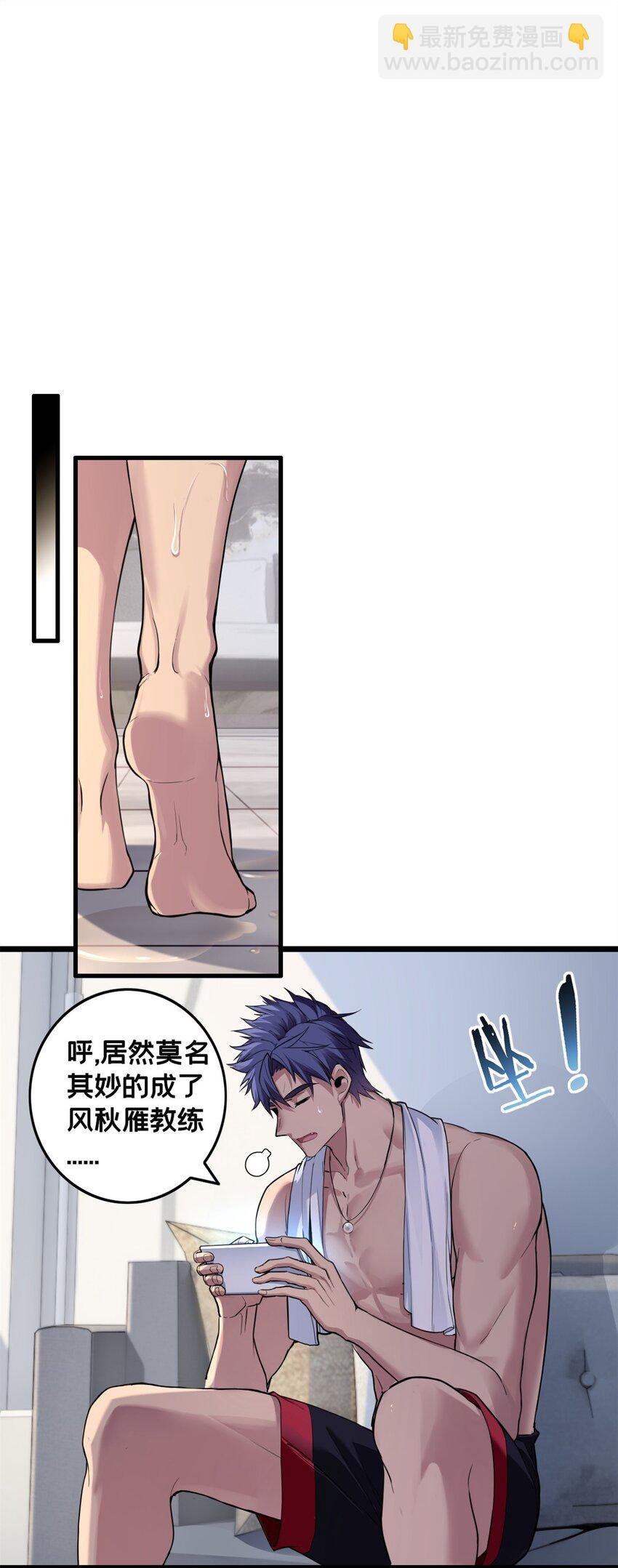 88 收徒