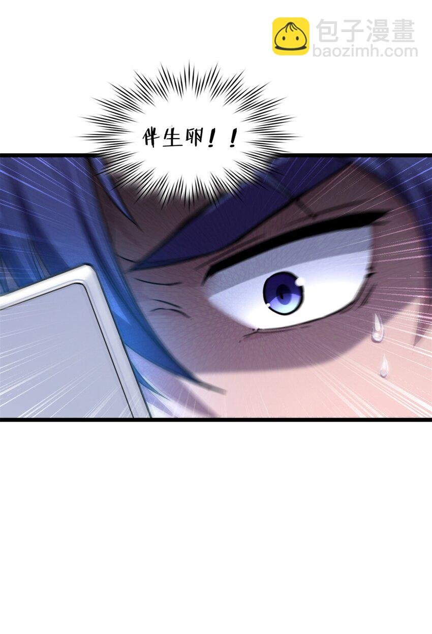 88 收徒
