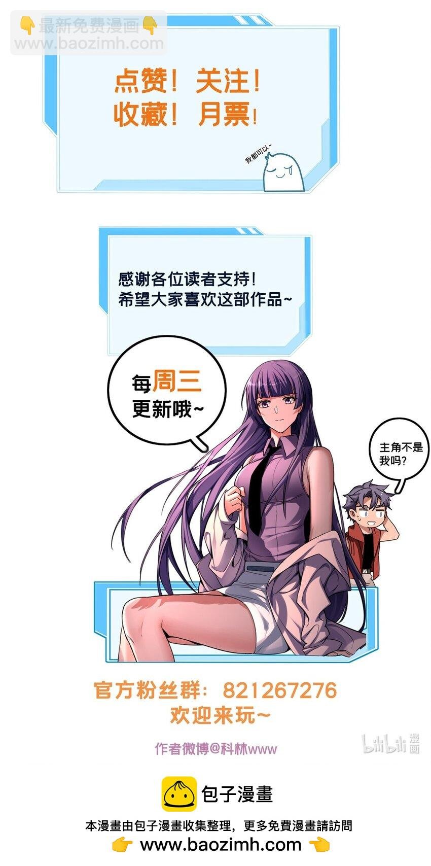 88 收徒
