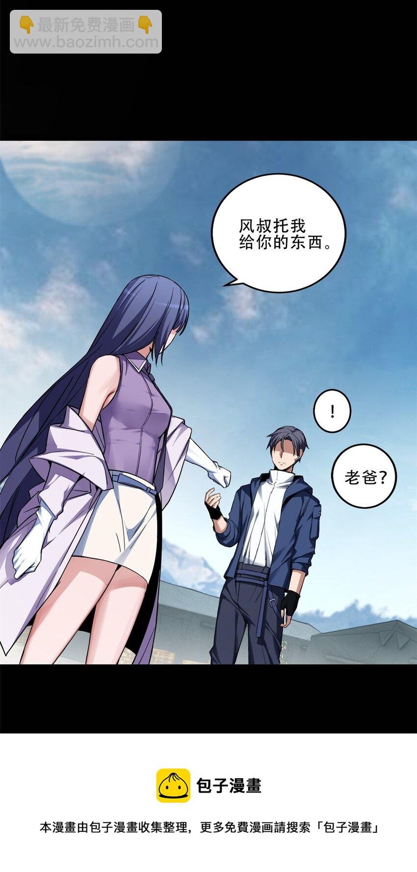 08 李玄的刷分小队
