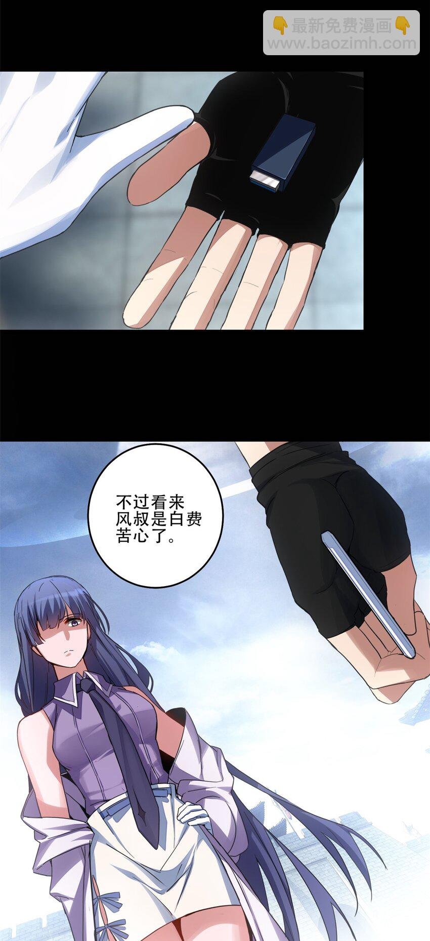 08 李玄的刷分小队