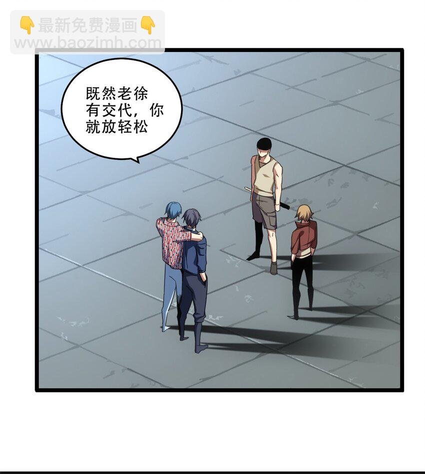 08 李玄的刷分小队