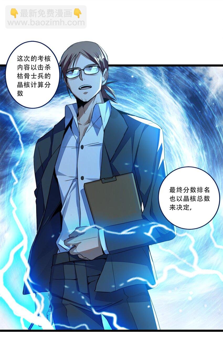 08 李玄的刷分小队