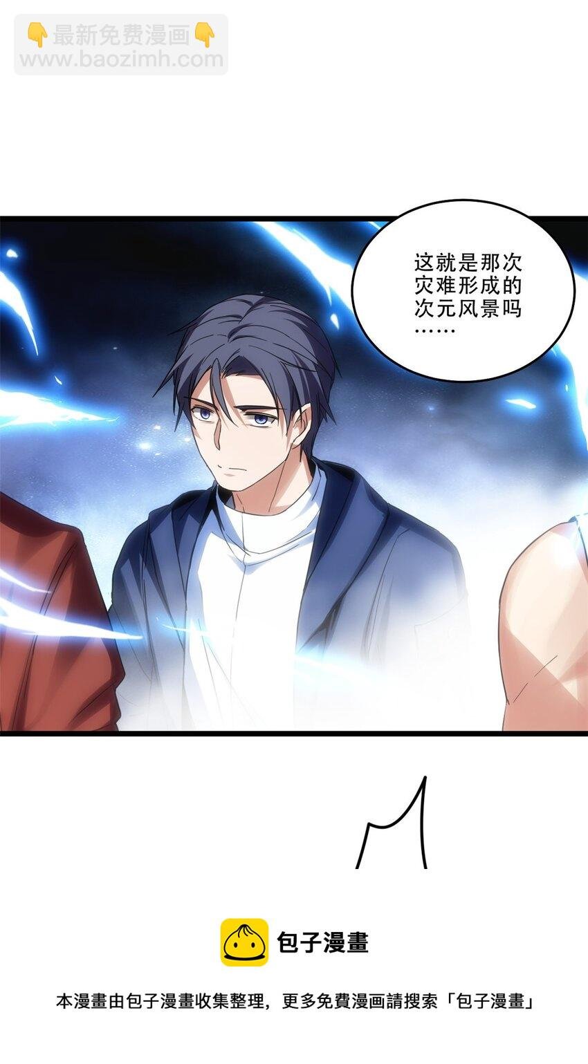 08 李玄的刷分小队