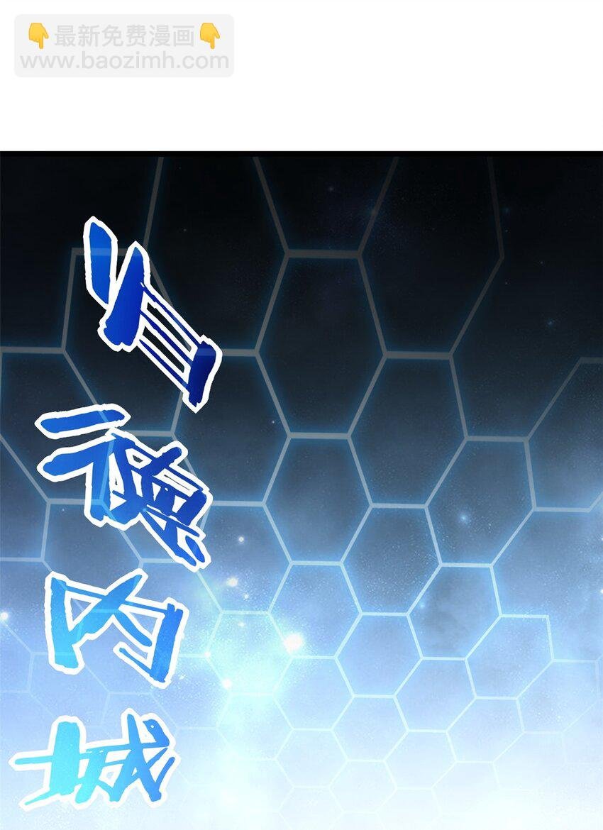 08 李玄的刷分小队