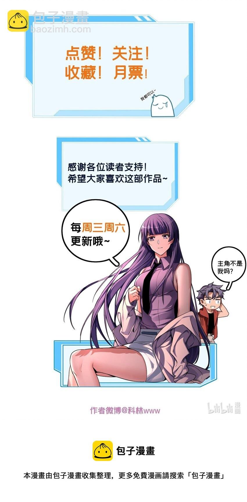 08 李玄的刷分小队