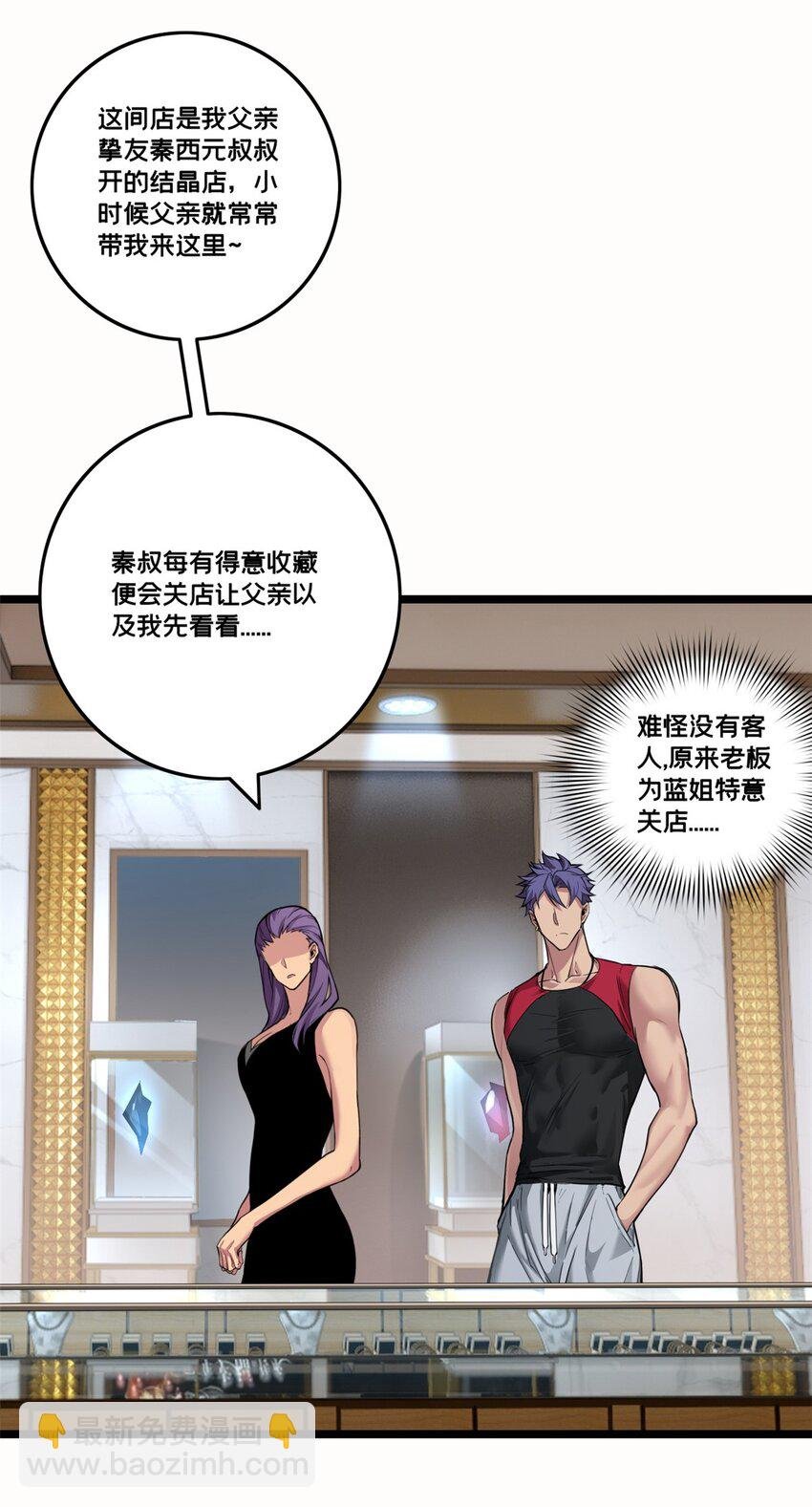 90 西元结晶店