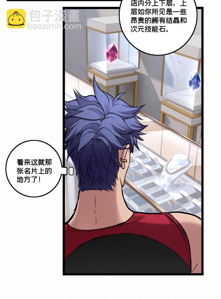 90 西元结晶店