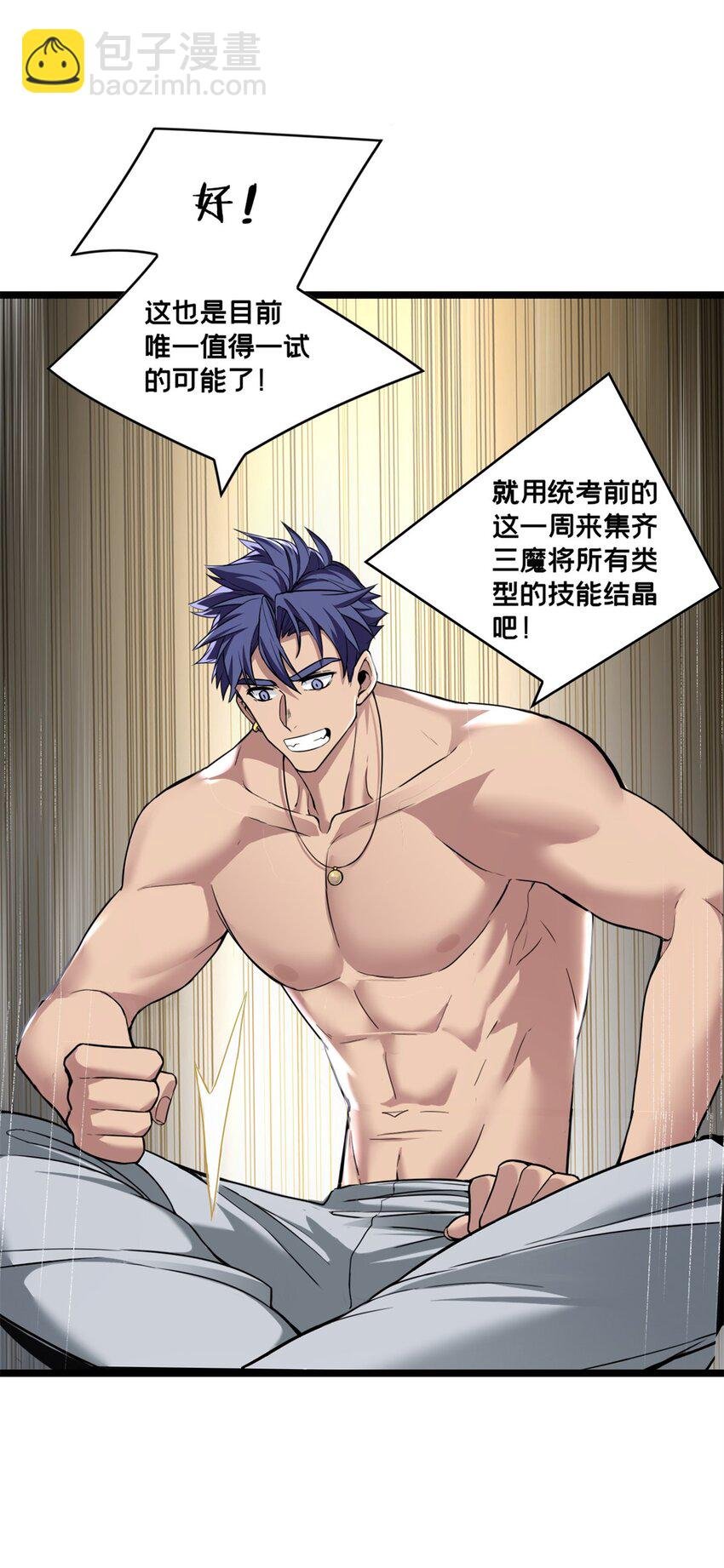 93 统考开始
