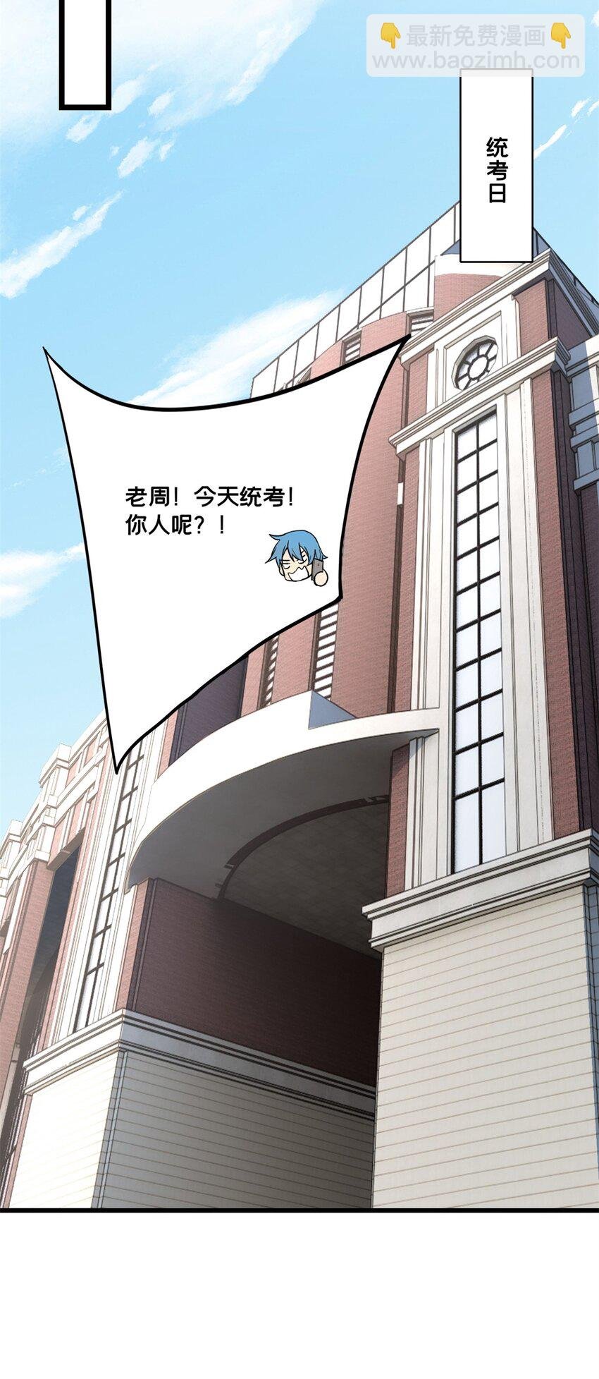 93 统考开始
