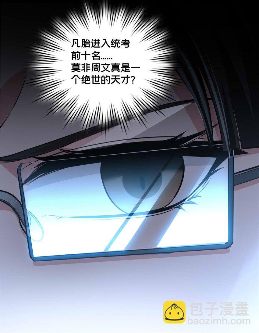 94 笼络人心